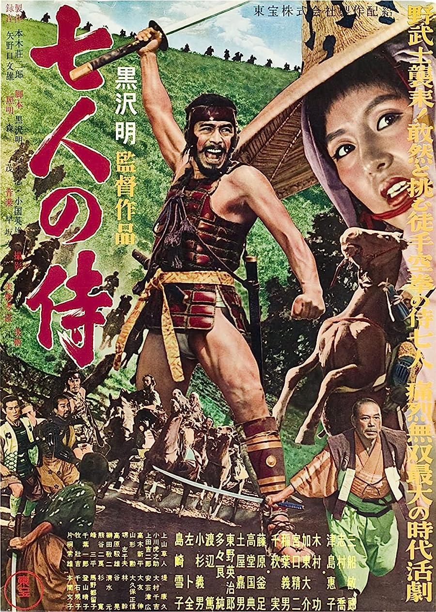 دانلود دوبله به فارسی فیلم : هفت سامورائی(نسخه اصلی) / Seven Samurai 1954