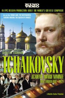 دانلود دوبله به فارسی فیلم : چایکوفسکی / Tchaikovsky 1970